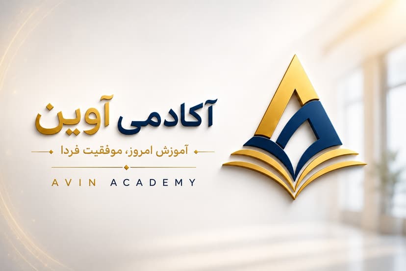 آمادگی امتحان نهایی فیزیک دوازدهم